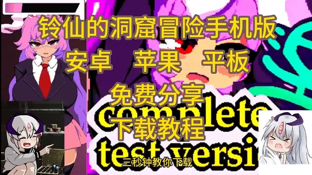 如何下载铃仙的洞窟？官网安全下载步骤详解！