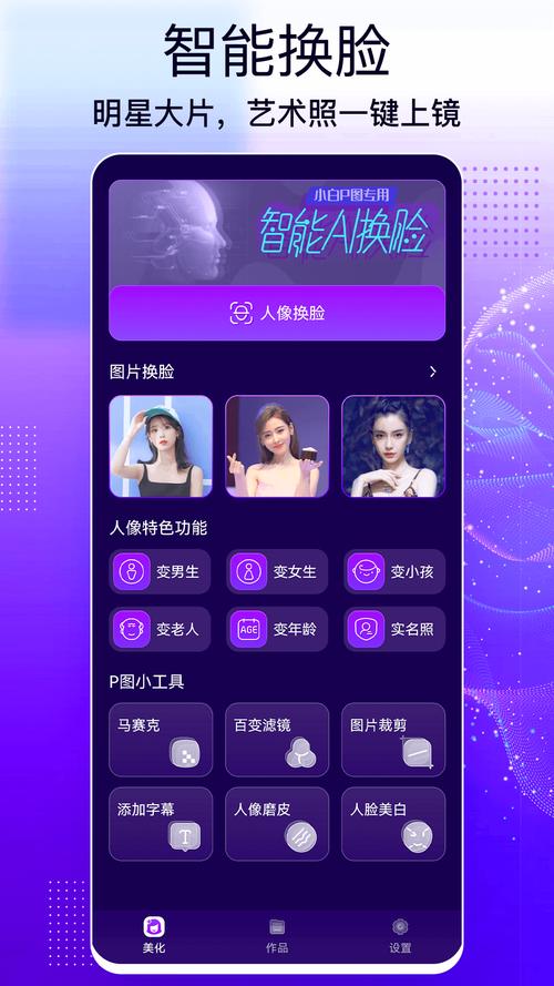AI换脸综艺官网好用吗？真实用户评价实用贴！