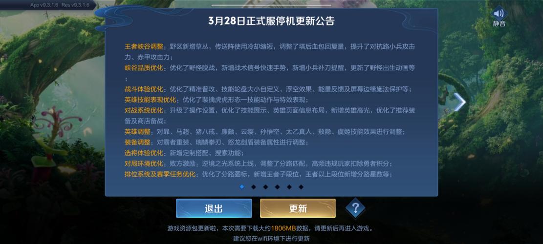 王者荣耀最新版本更新内容？详解10大变化助你上分！