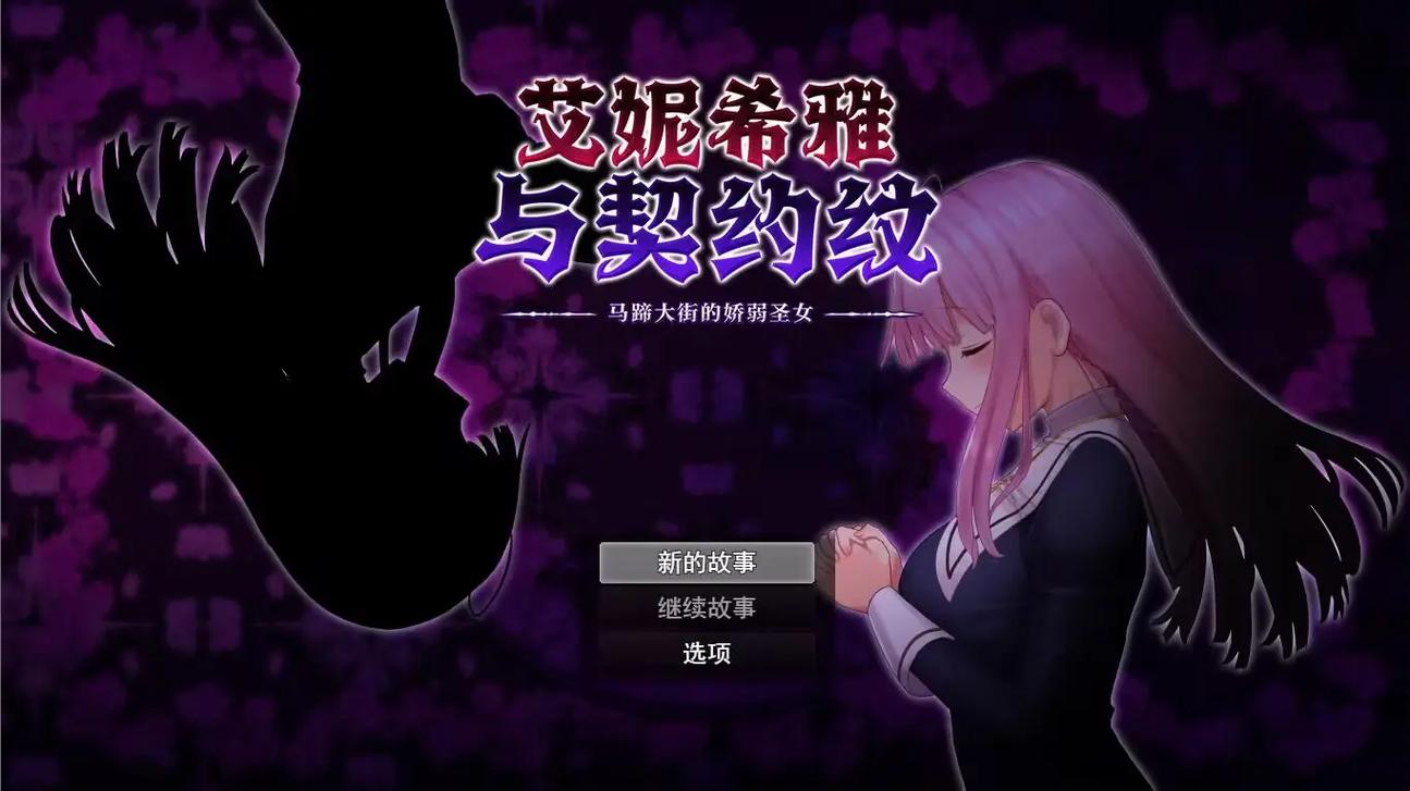 艾尼西亚与契约纹如何下载效果最好(这些窍门提速一倍超实用)