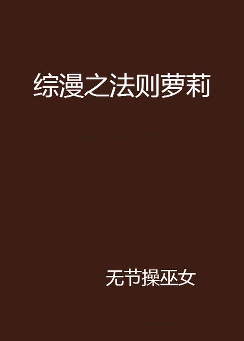 萝莉小说110本如何下载(高速下载秘籍别再错过！)