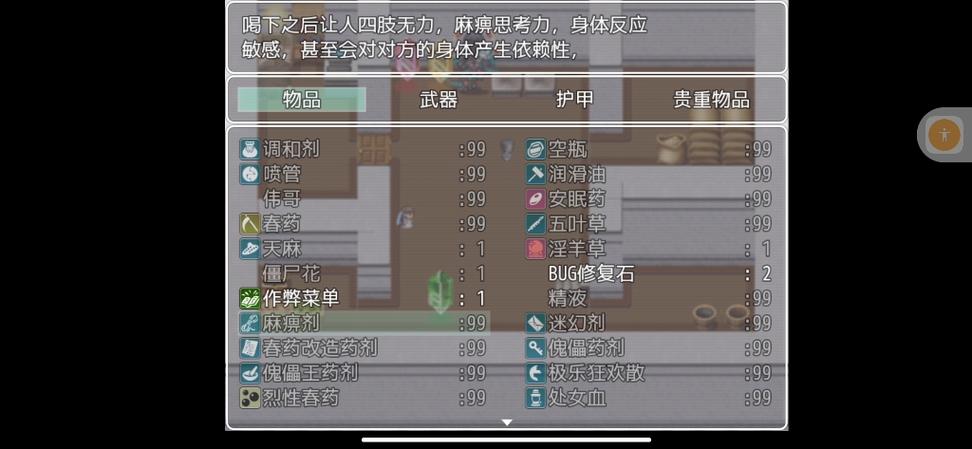 屌丝猎艳记2官方网站好不好玩？(玩家真实体验分享！)