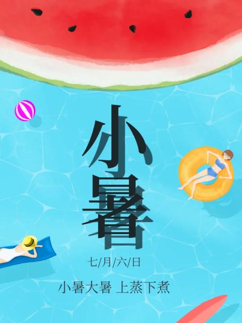 最热的夏天最新下载入口在哪?亲测有效地址分享