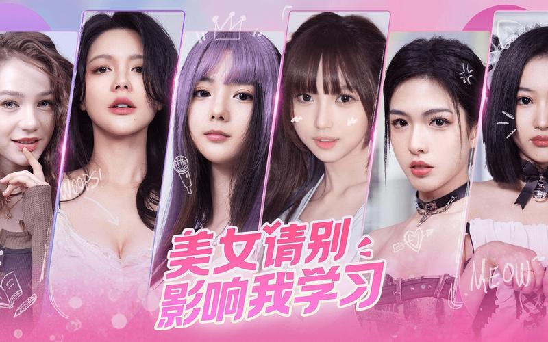 美女请别影响我学习最新版本是多少？最新玩法变化对比一览！