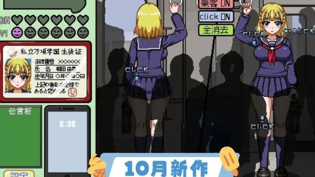 安卓版痴汉电车2如何下载?推荐安全安装渠道