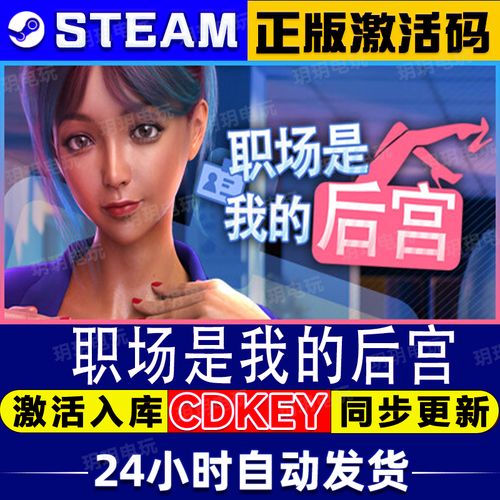 职场是我的后宫最新要避免什么坑？（老司机教你不踩雷策略）