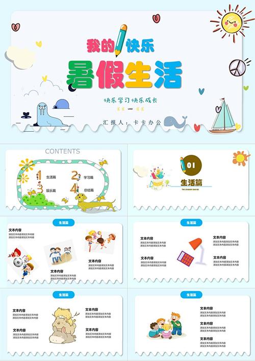 愉快的生活怎么下载？这3个方法超简单一学就会