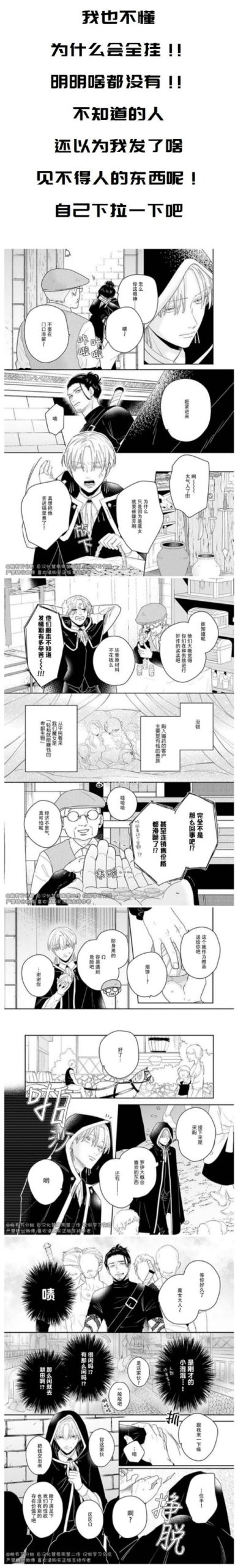 美味的诅咒如何下载完整教程(简单几步快速上手)