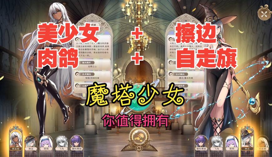 魔塔少女游戏介绍怎么下载？(免费获取正版教程)