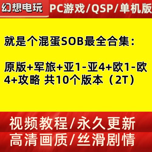 SOB游戏介绍怎么玩才过瘾？这4招让你爽翻天