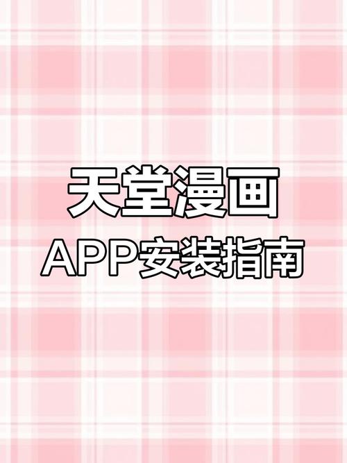 怎么快速下载午夜天堂最新版？三步骤安装教程实测