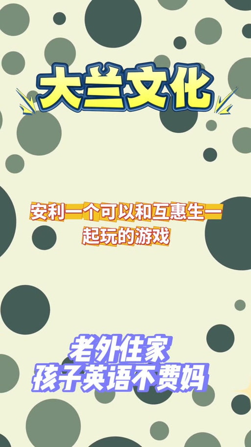 家庭的秘密游戏介绍多人玩吗？家庭互动技巧攻略！