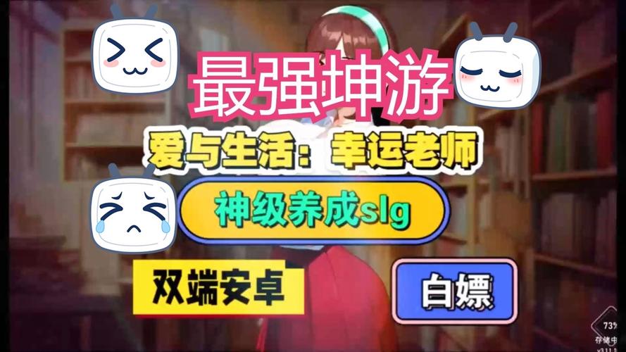 爱与生活：幸运老师杨过游戏下载攻略？手把手教你快速安装体验！