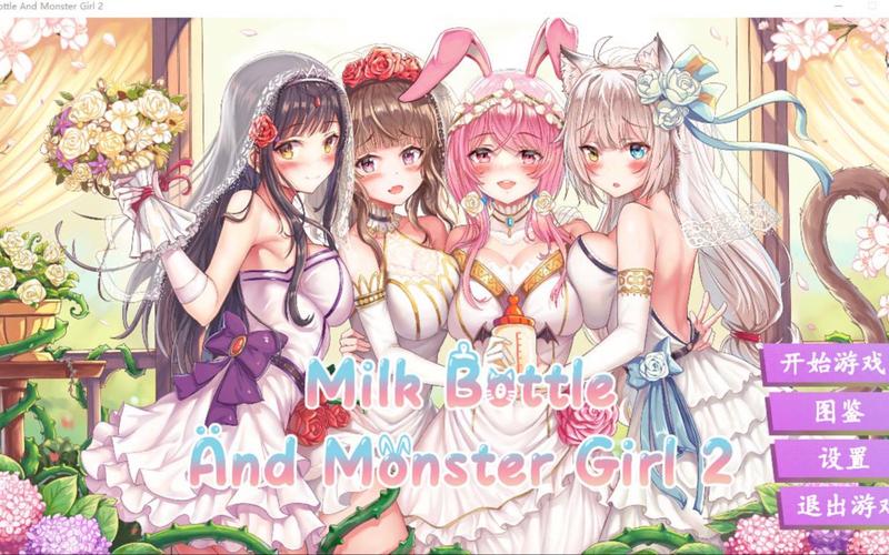 缪可瓶与魔物娘2下载地址一键获取？(5个高效方法实测分享)
