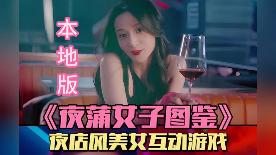夜蒲觅爱游戏官网怎么下载安装教你三个简单操作步骤