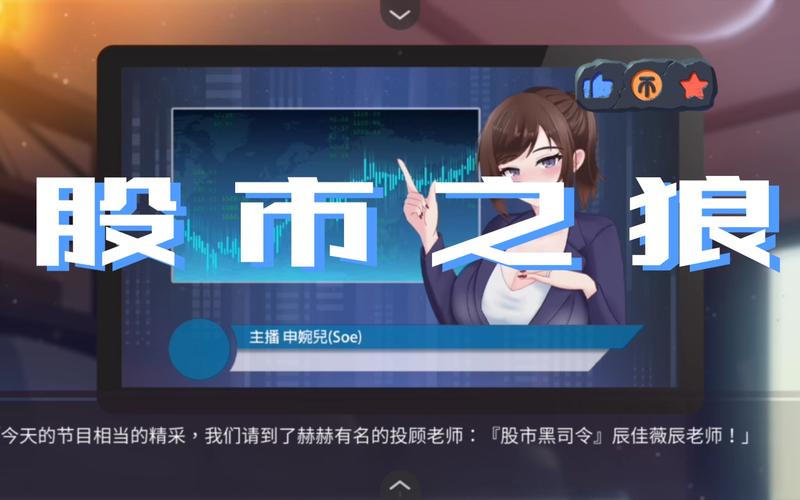 股市之狼最新版本是多少？完整指南新手必看攻略！