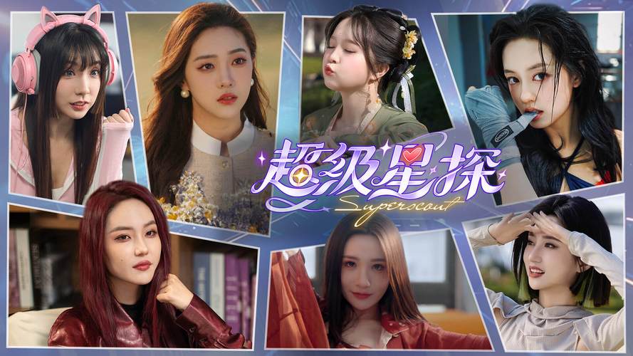 超级星探汉化版更新怎么玩？小白必看指南来了