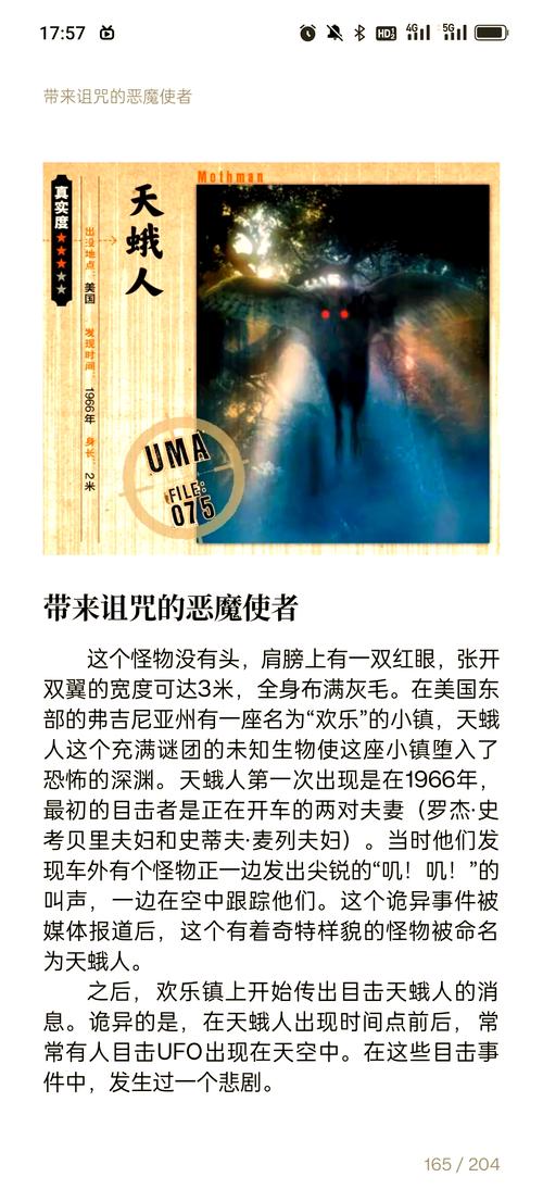 捕获未知生物最新版本玩法指南？技巧速成轻松上手！