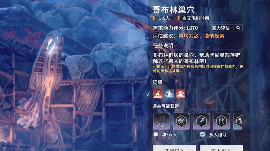 哥布林巢穴的一天下载地址在哪找？手把手教你安全获取资源