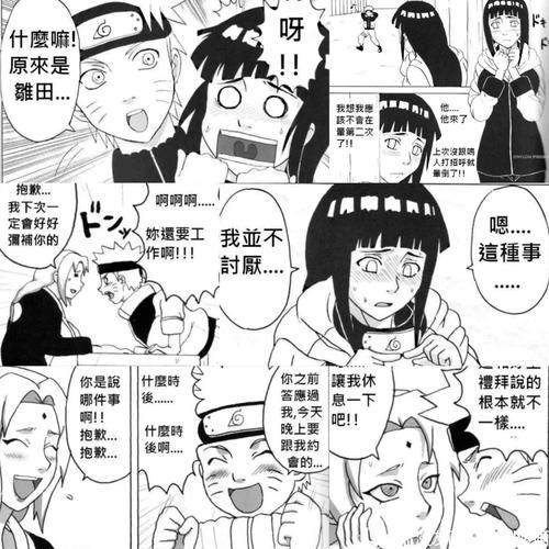 火影同人最新章地址来了！忍者后宫3章V2.09安卓+PC版下载