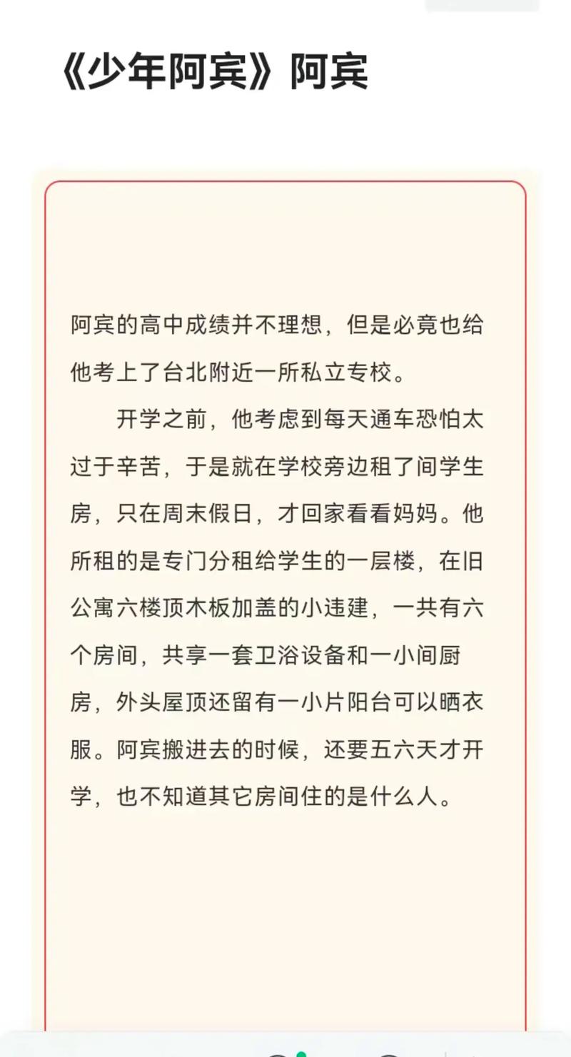 少年阿宾更新地址怎么查靠谱？快速查找技巧教程分享
