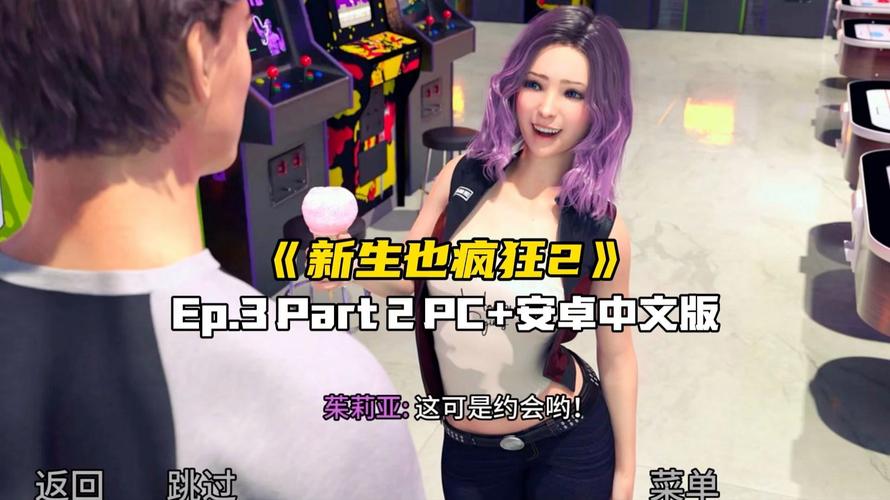 新生也疯狂第二季EP.3更新地址哪里找？最新免费观看方法来了