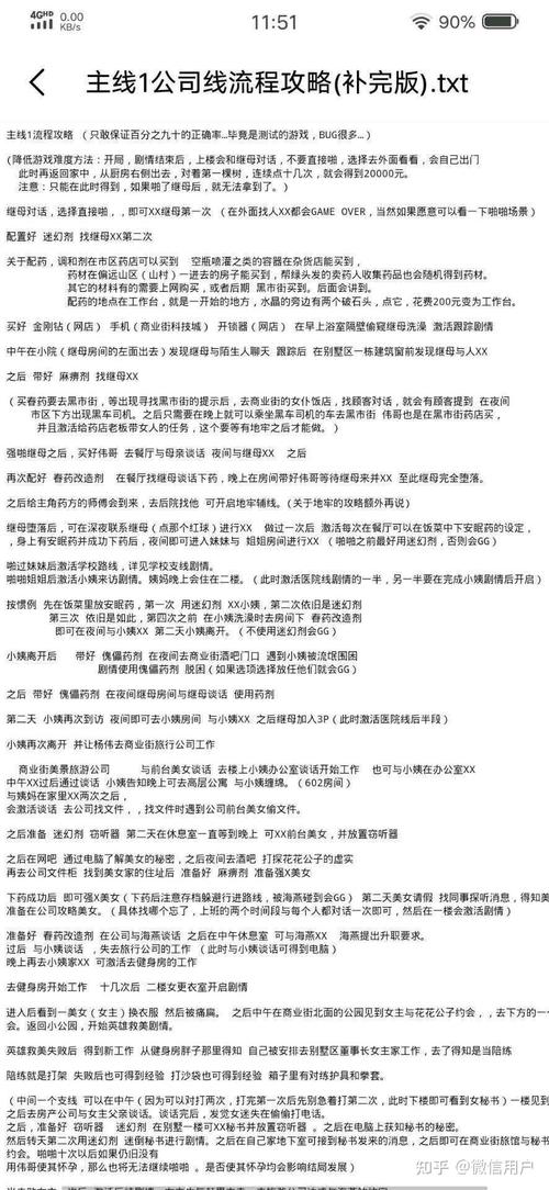 屌丝猎艳记2杨过游戏哪里能下载？附详细安装步骤攻略