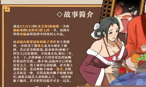 水浒寝取传更新地址怎么查？5个步骤教你快速找到！