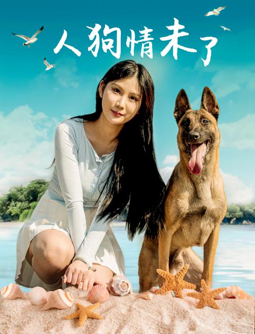 人狗情未了在哪下载？热门平台免费看的方法详解！