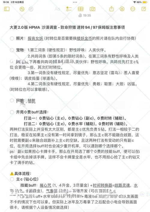 沙漠追猎者游戏攻略隐藏宝藏在哪？地图位置全解析一览！
