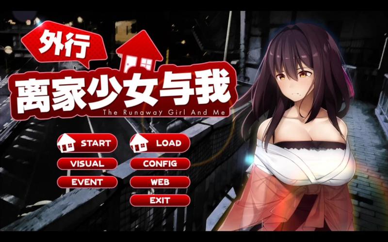 离家出走的少女与我在哪下载？3个方法秒速获取资源！