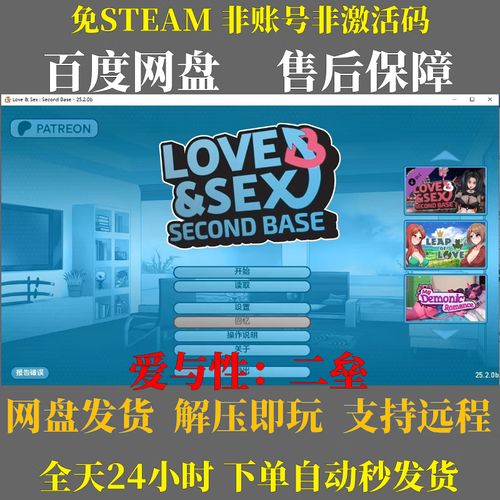 爱与性：二垒安卓汉化新手怎么玩？简单攻略快速上手攻略！