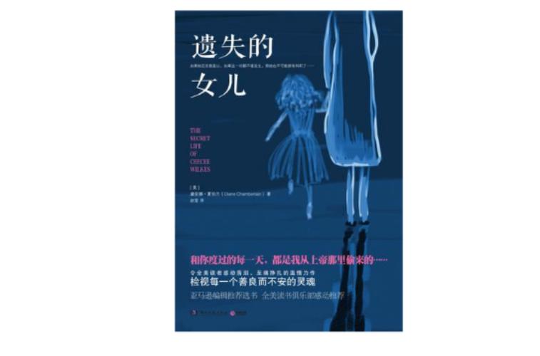 遗失的女儿在哪下载？避免风险下载秘诀解析！