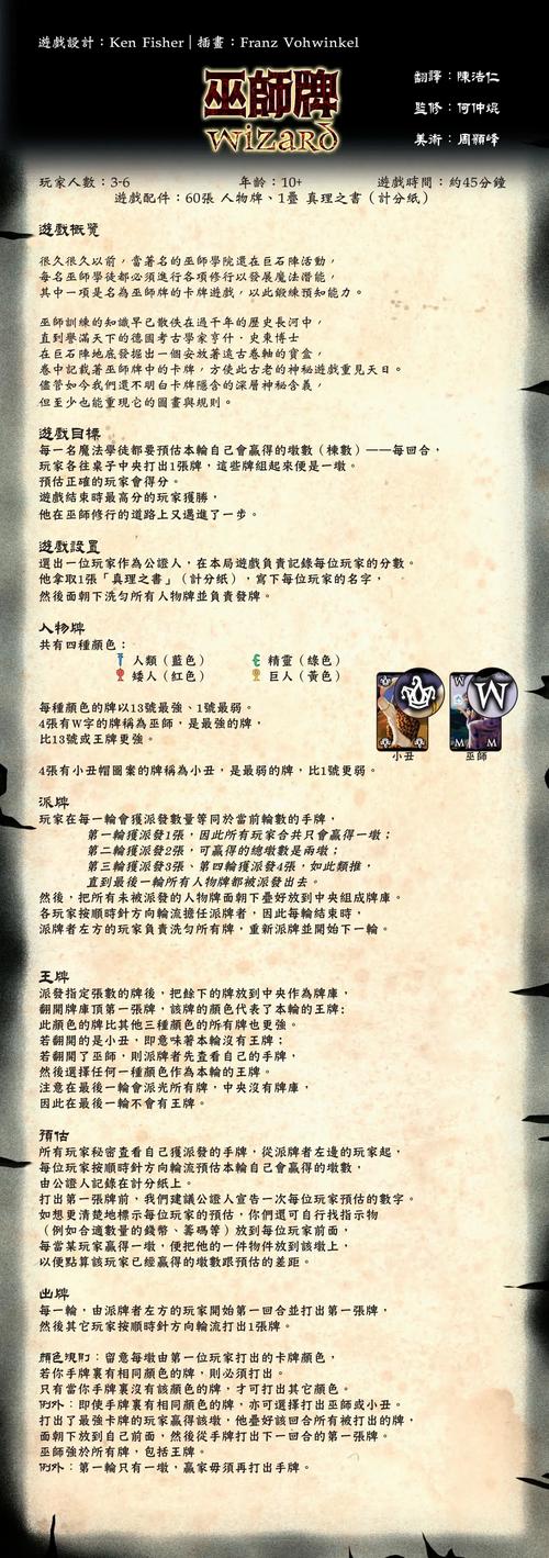 巫师的悖论最新怎么玩？新手必看入门攻略教程！