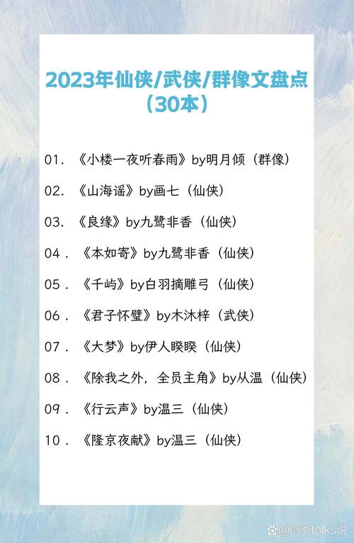 武侠小说版本大全怎么买？手把手教你挑选正版避坑路！