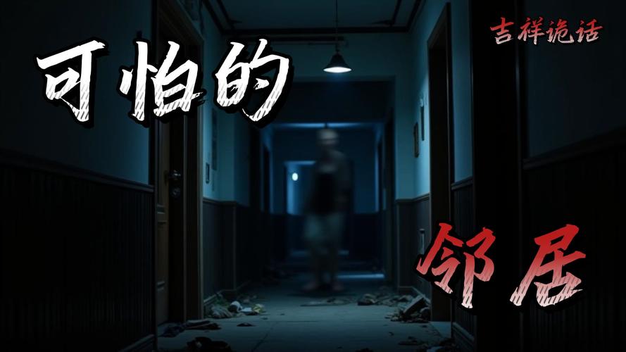 黑暗邻居官方网站有危险？安全真相大揭秘！
