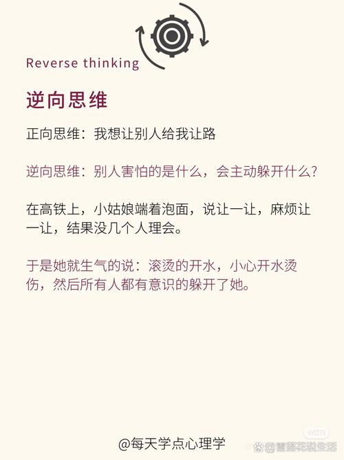 免费获取逆向心理学汉化版！详细下载步骤别错过！