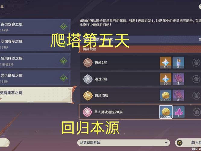 回归本源游戏攻略怎么做？这5个技巧让你轻松通关！