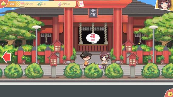 十日女友攻略打工版：教你省钱追到高好感女主
