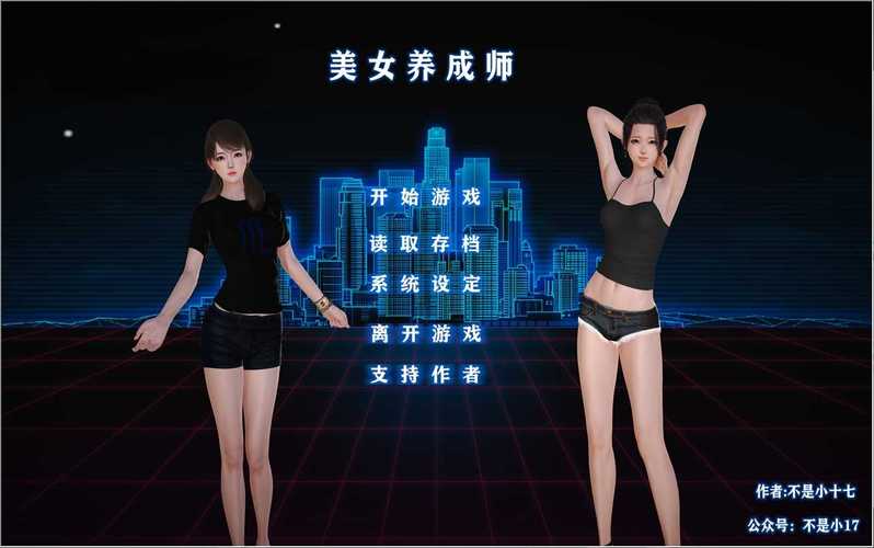 美女养成师下载地址去哪下载？(靠谱平台推荐榜单！)
