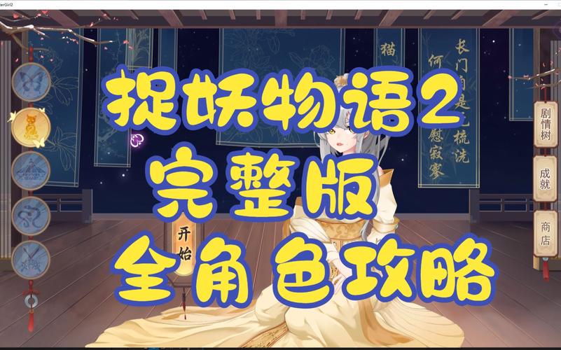 捉妖物语2如何快速下载？三大技巧省时省力轻松搞！