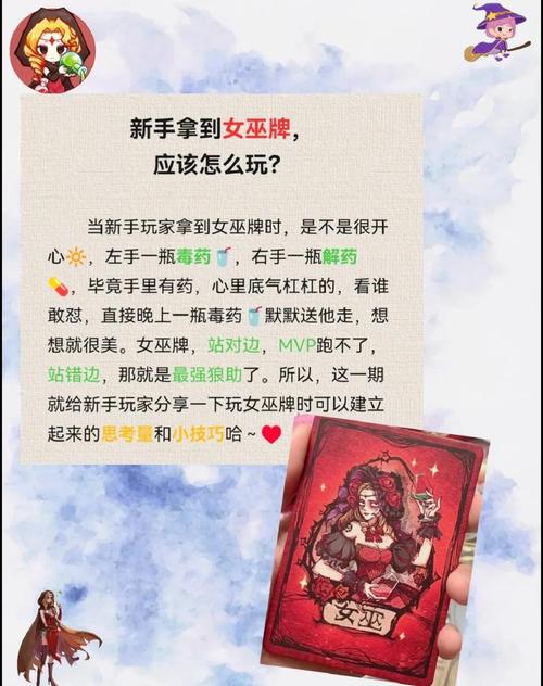 如何玩好可爱的女巫2游戏攻略？玩家经验分享提升效率！