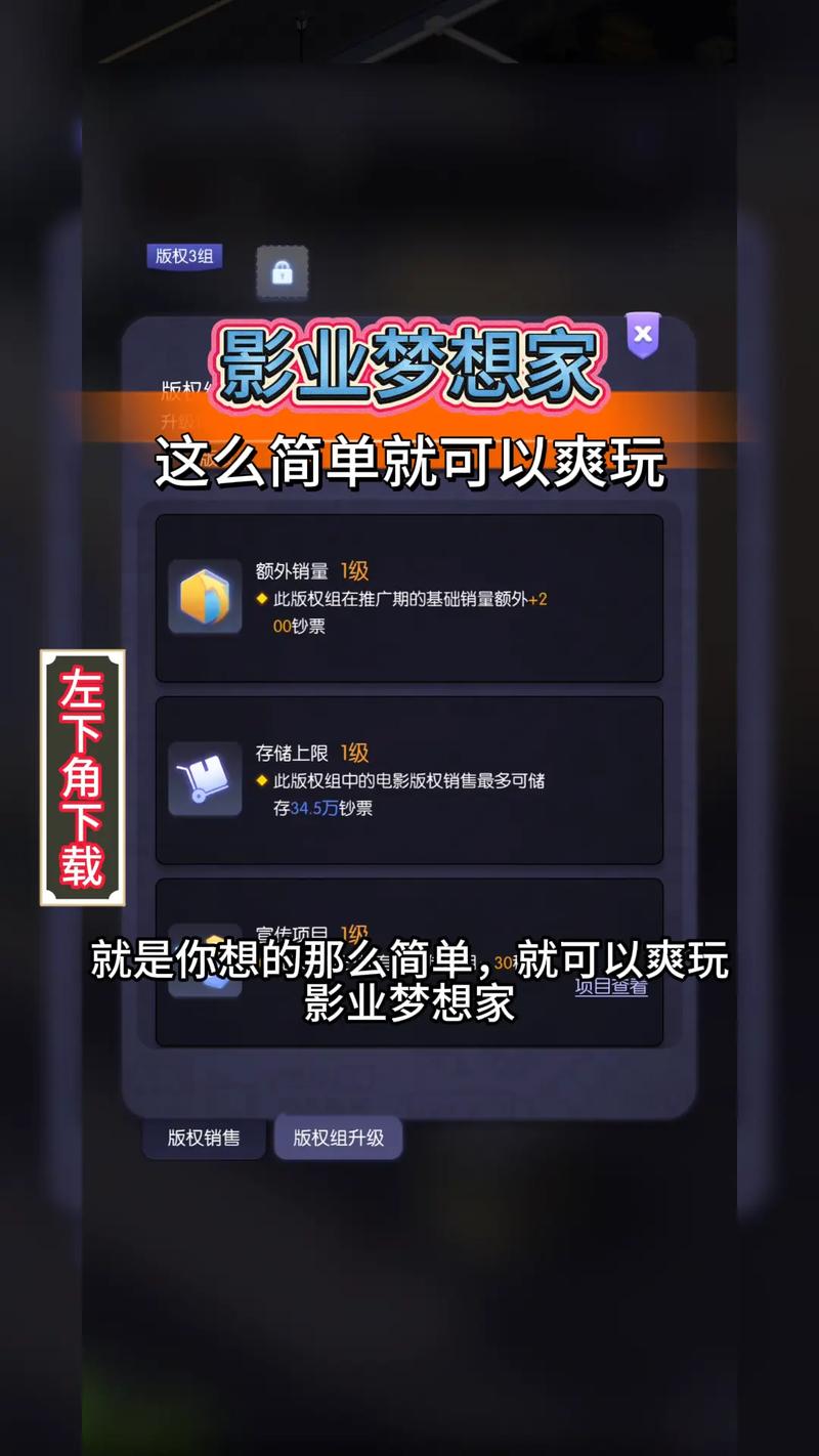 梦想家生活游戏官网下载在哪？(安全官方链接入口)