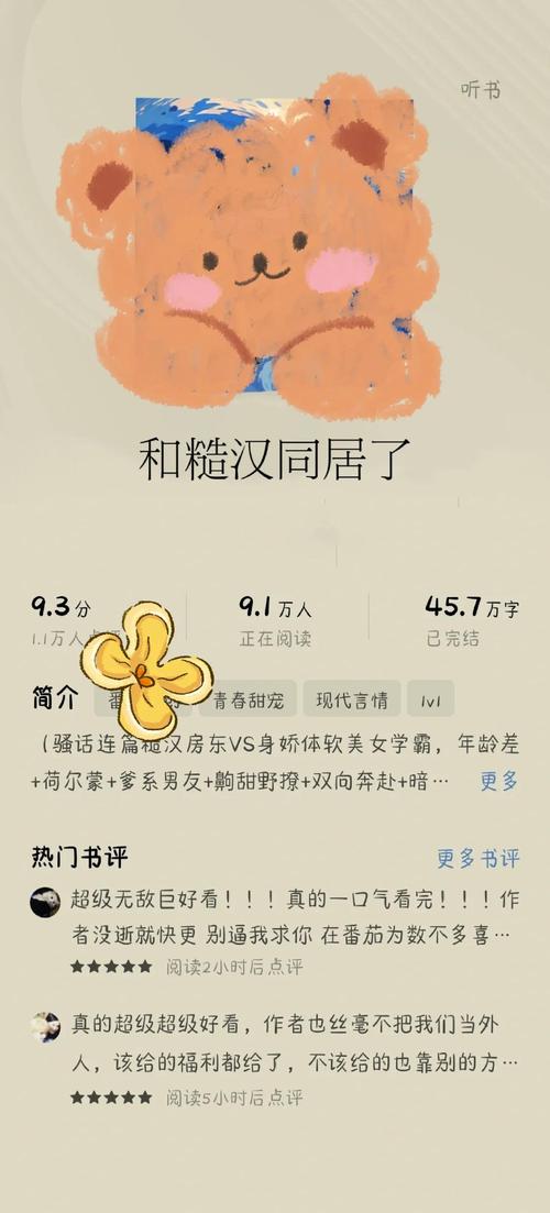 怎么获取房东养成记汉化版最新更新内容？(简单下载步骤教程！)