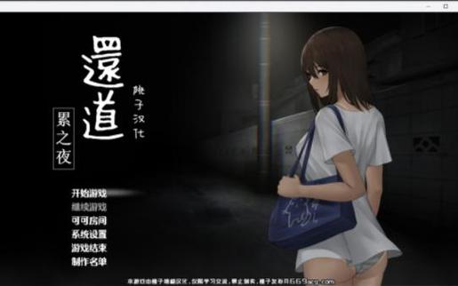 还道：累之夜最新观看心得(追剧小贴士分享)