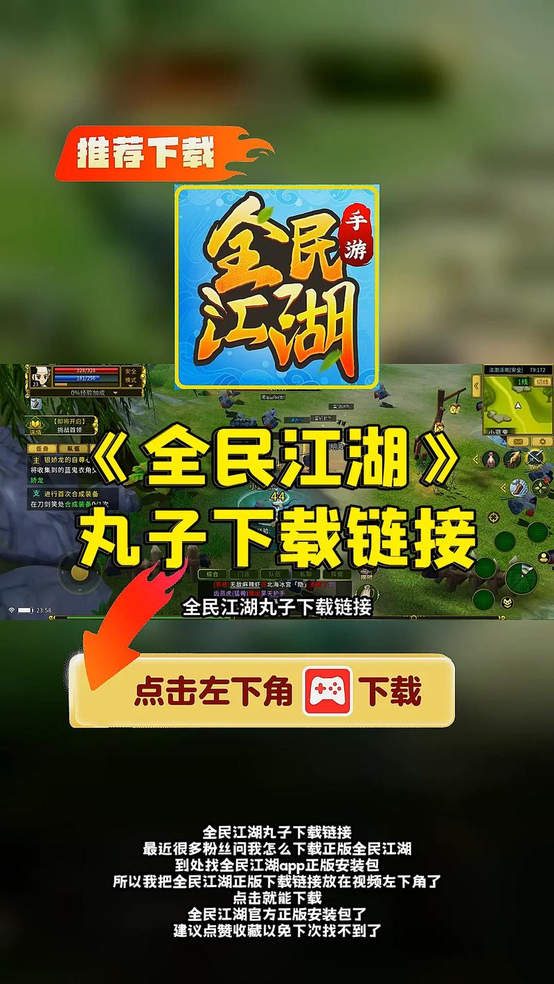 那个江湖下载地址怎么下载？简单三步搞定江湖游戏安装！