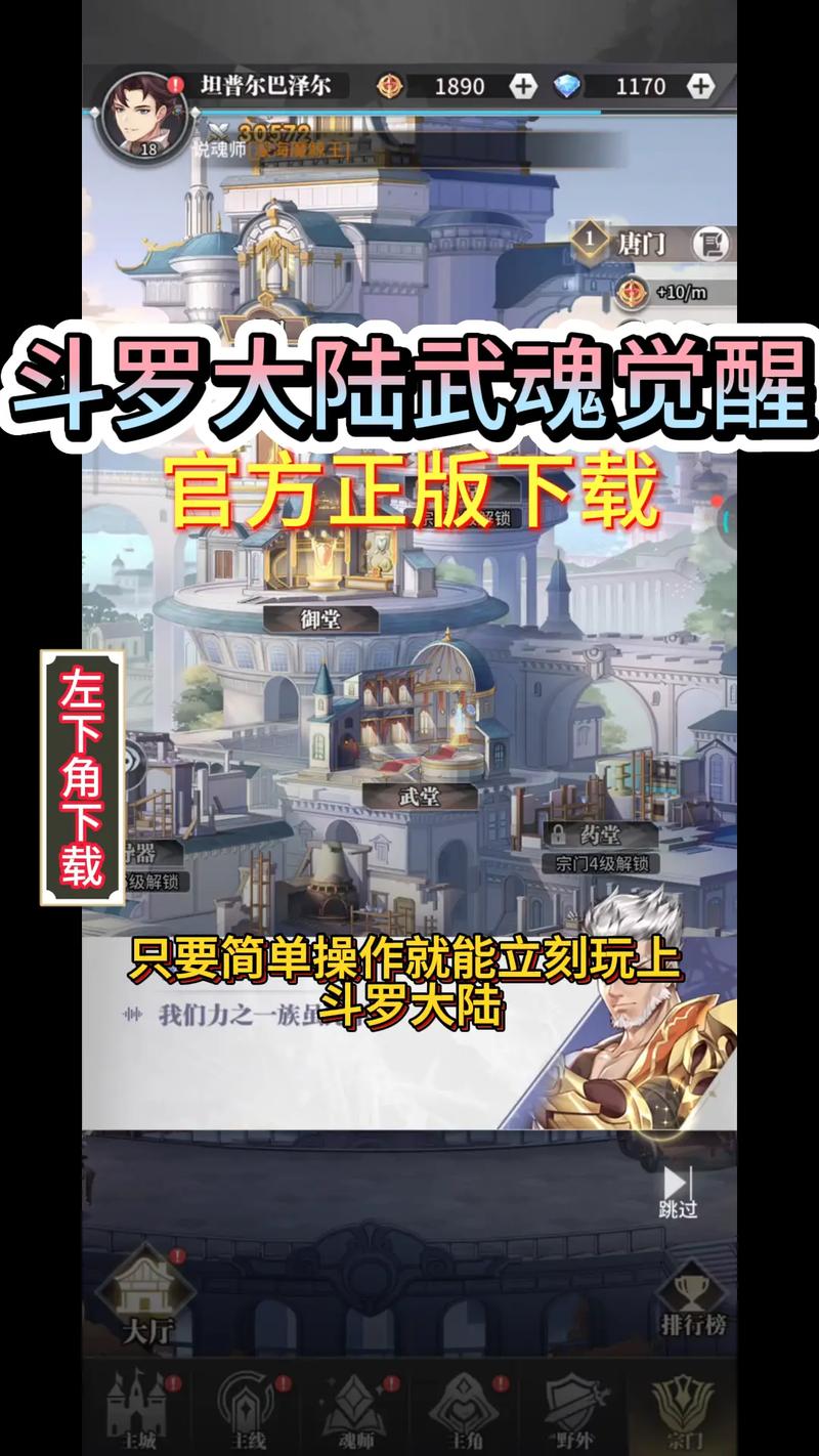 斗罗合集安卓下载安装步骤？(5个简单方法一键搞定！)