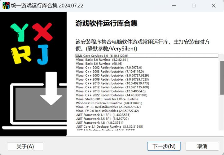 游戏必备运行库官网安装出错怎么办？(解决方法速看)