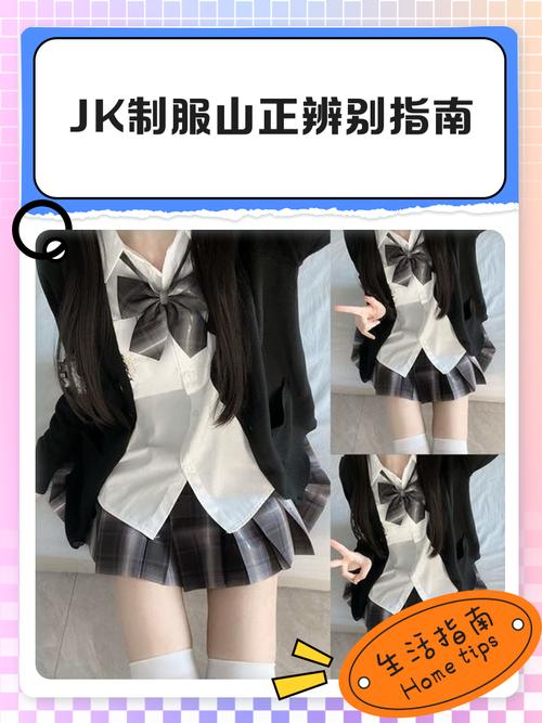 恥辱制服怎么辨别真假？官网教你一眼识别假货！