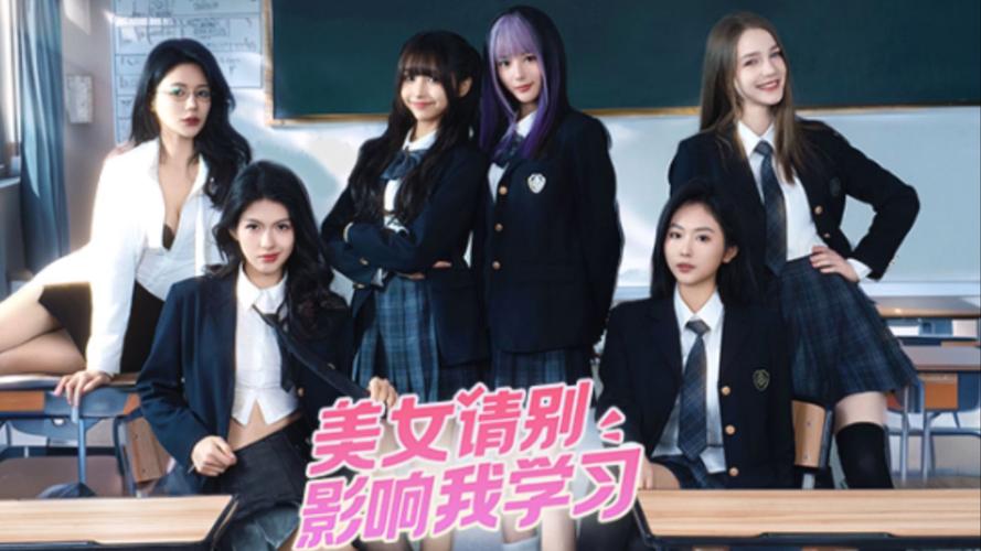 美女请别影响我学习最新版本是多少？最新玩法变化对比一览！